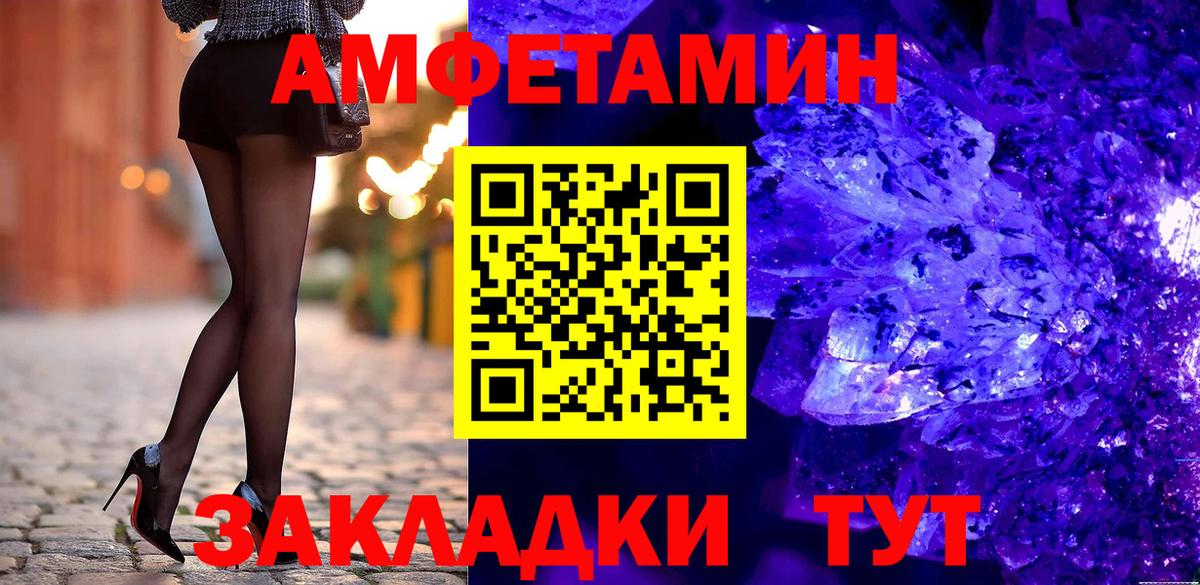 Amphetamine 98% Выкса