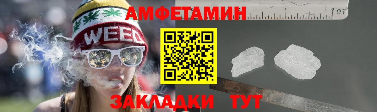 АМФ  Вход с VPN  АМФ  АМФЕТАМИН 97%  Выкса 