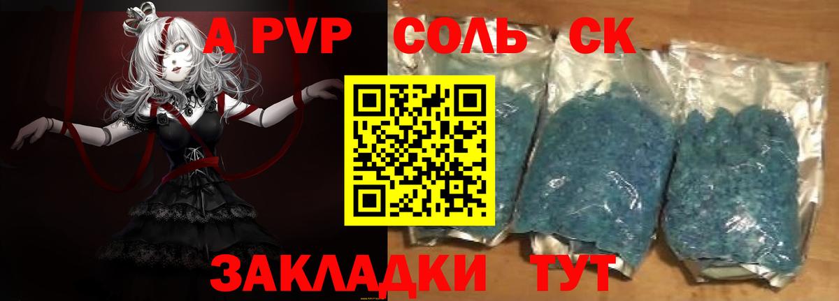 Альфа ПВП крисы CK  Вход с VPN  Выкса  APVP  Alfa_PVP кристаллы  закладки  Alfa_PVP VHQ 