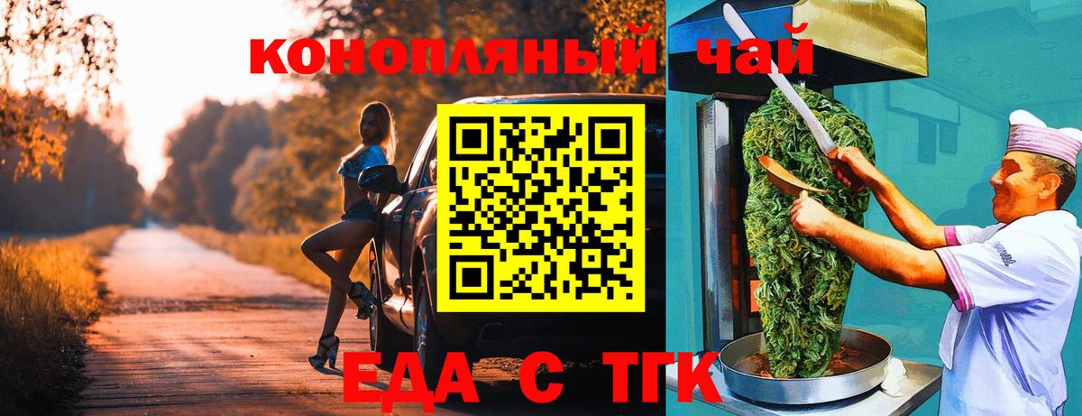 Выкса  Еда ТГК марихуана  Вход с VPN 