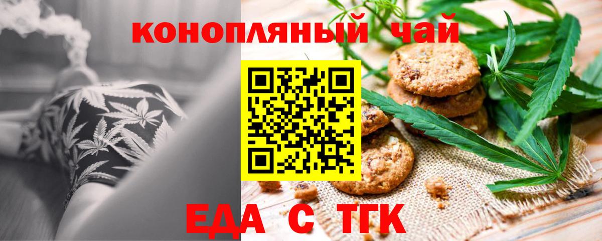 Еда ТГК марихуана Выкса