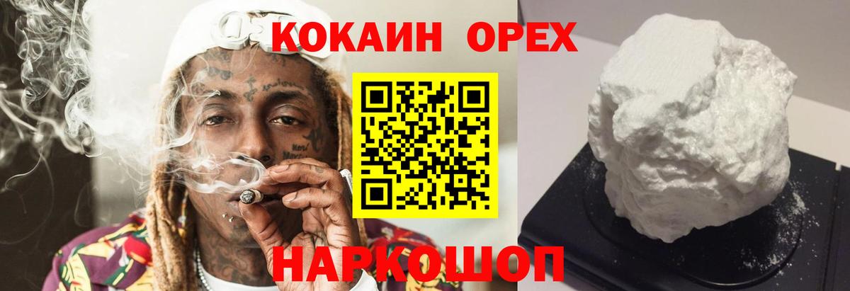 Кокаин 99%  Кокаин 99%  Вход с VPN  КОКАИН  Выкса 