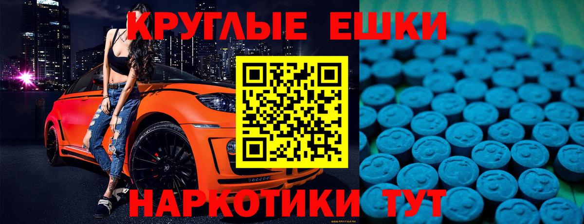 Ecstasy  Экстази 99%  где найти   Вход с VPN  Выкса  Экстази 99% 
