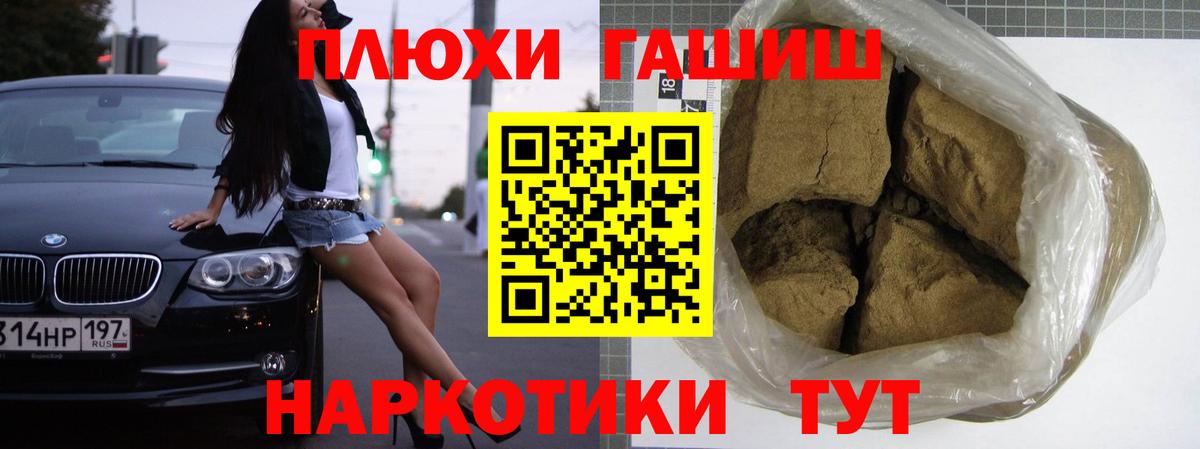 Выкса  Гашиш Изолятор  Вход с VPN  ГАШ индика сатива 