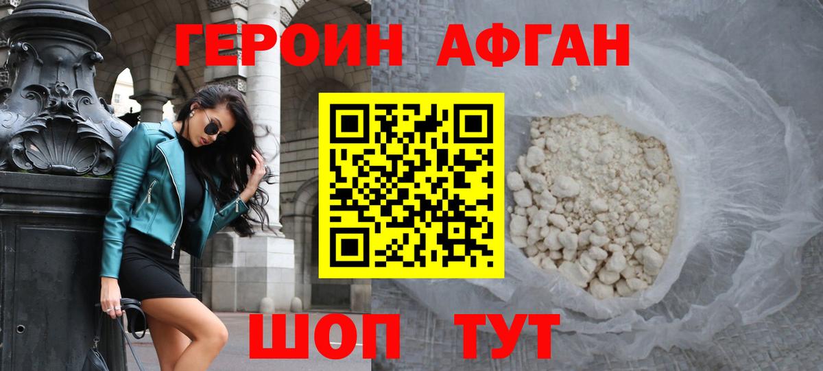 Героин VHQ Выкса