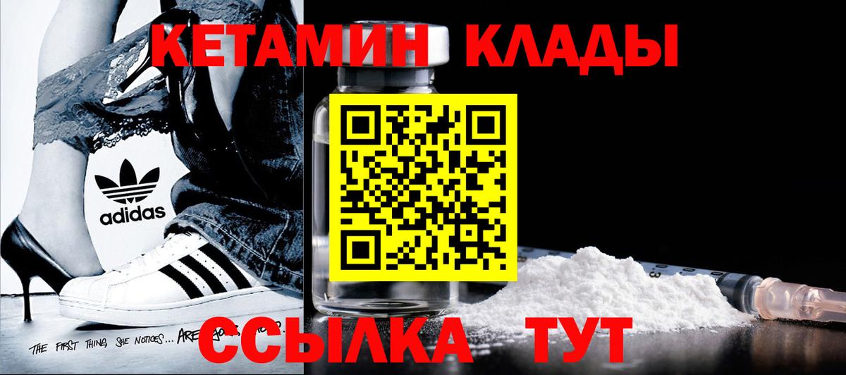 КЕТАМИН ketamine Выкса