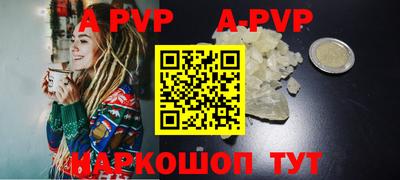 альфа пвп Кунгур