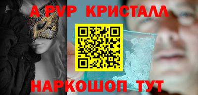 альфа пвп Кунгур