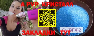 альфа пвп Кунгур