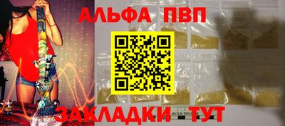 альфа пвп Кунгур