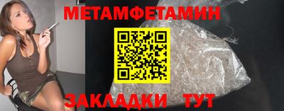 метамфетамин Кулебаки
