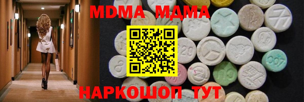 МДМА  MDMA crystal  Выкса  Вход с VPN  МДМА Molly 