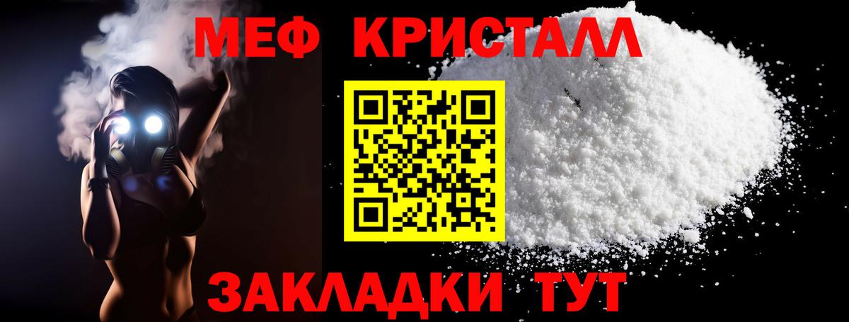 МЕФ  Выкса