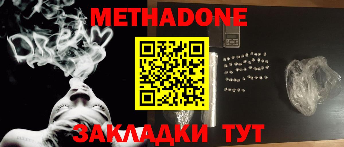 Выкса  Метадон methadone  Вход с VPN 