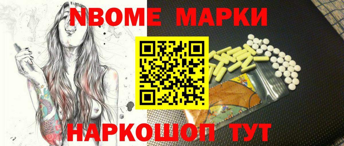 Марки NBOMe  Вход с VPN  Выкса  Марки N-bome 1,5мг 
